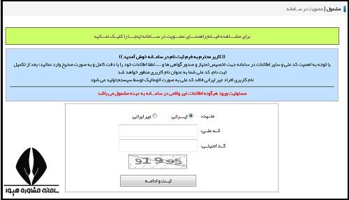 عضویت در سایت جامعه پزشکان 